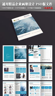 工業(yè)產(chǎn)品PPT廣告設(shè)計(jì)指南 素材、模板與代理整合策略