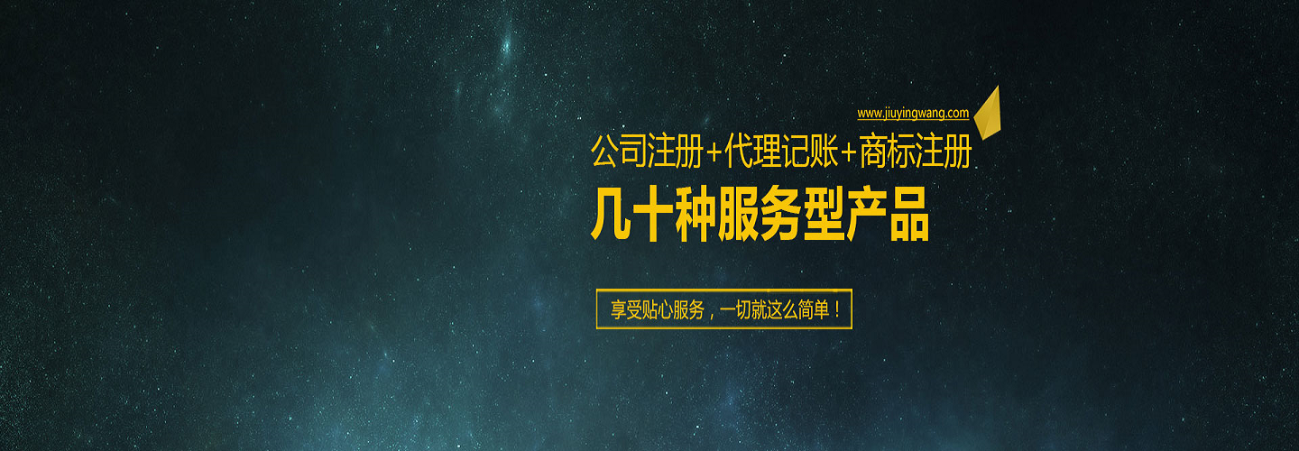 九盈網(wǎng)代理服務(wù) 一站式網(wǎng)絡(luò)營(yíng)銷(xiāo)解決方案