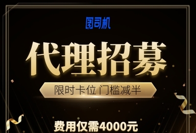 招募手機(jī)海報(bào)設(shè)計(jì)高手 高傭金、靈活合作，等你來(lái)挑戰(zhàn)！