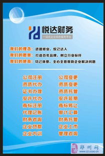 開公司、工商注冊、代理記賬 一站式企業服務，就找悅達財務