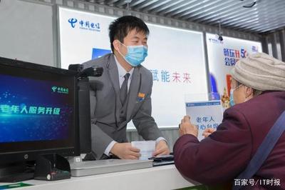 智慧助老新舉措 一周吸引三萬(wàn)上海老人體驗(yàn)電信代辦服務(wù)