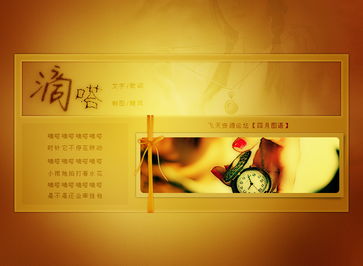 隨風而創，滴嗒成文 原創圖文設計的藝術與匠心